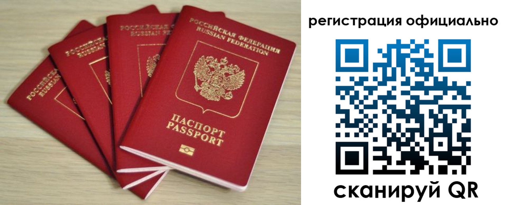 временная прописка в Красногорске