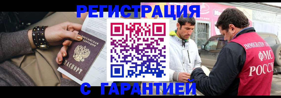 временная регистрация поиск в Красногорске