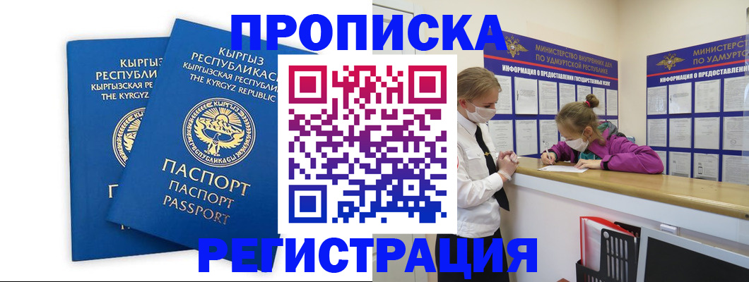 временная регистрация госуслуги в Красногорске