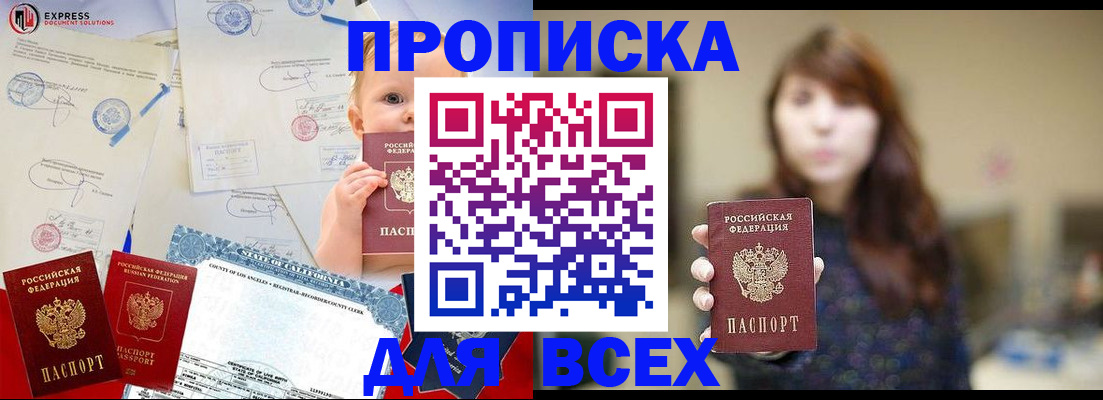 пропишу в квартире в Красногорске
