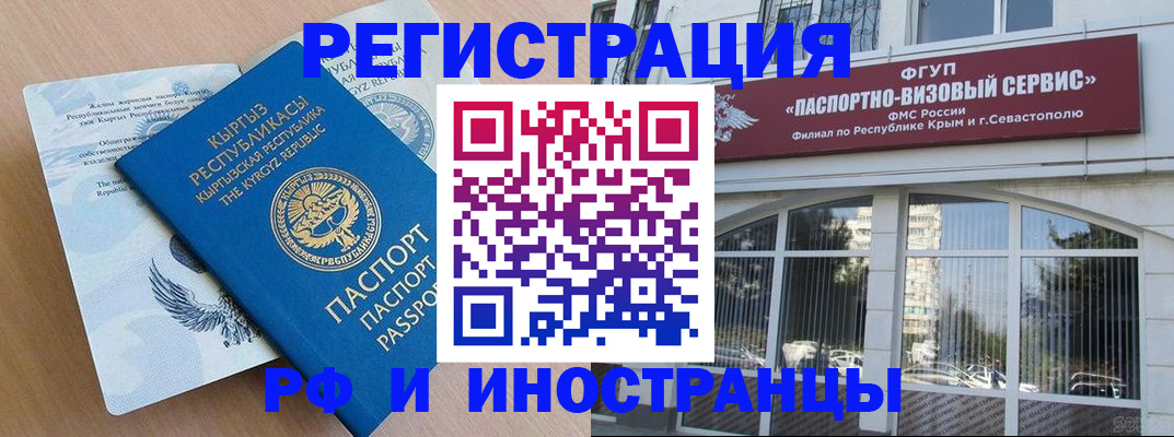 временная регистрация законно в Красногорске