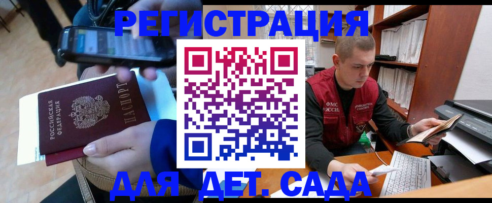 миграционный учет в Красногорске