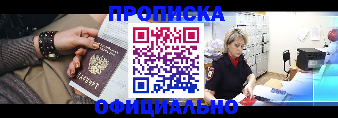 временная регистрация адрес в Красногорске