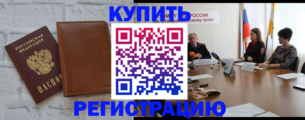 временная регистрация гарантия в Красногорске