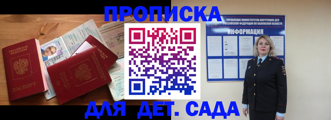 где прописаться в Красногорске