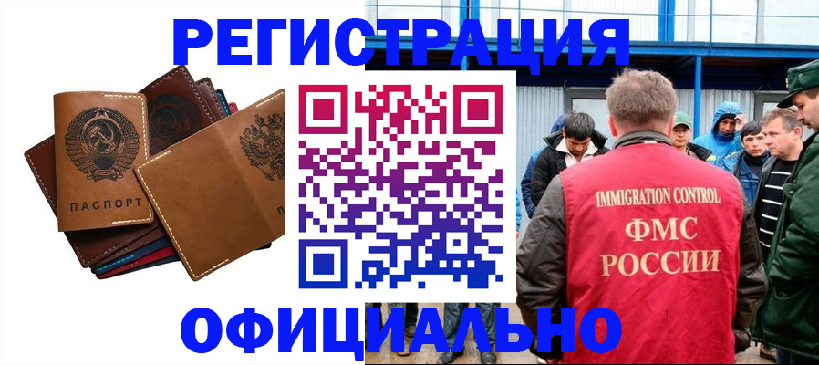 временная прописка в Красногорске